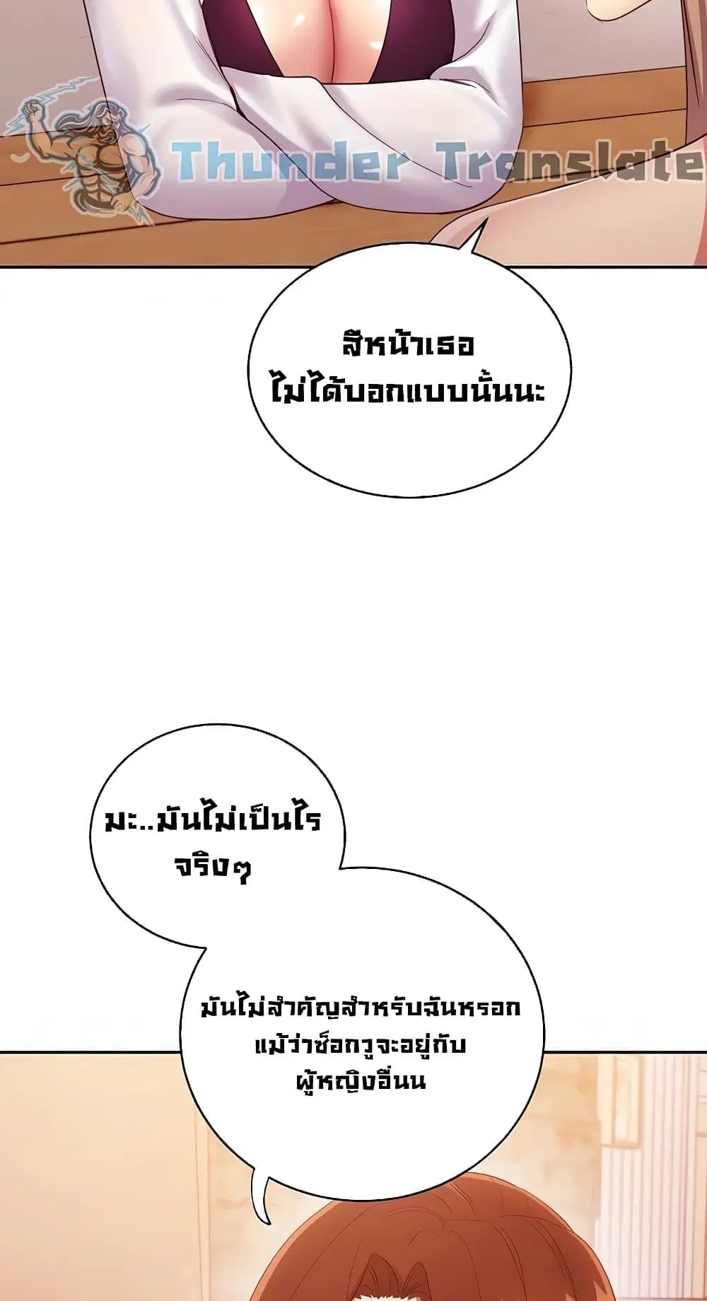 Stepmother Friends ตอนที่ 95 — page 67 of 82