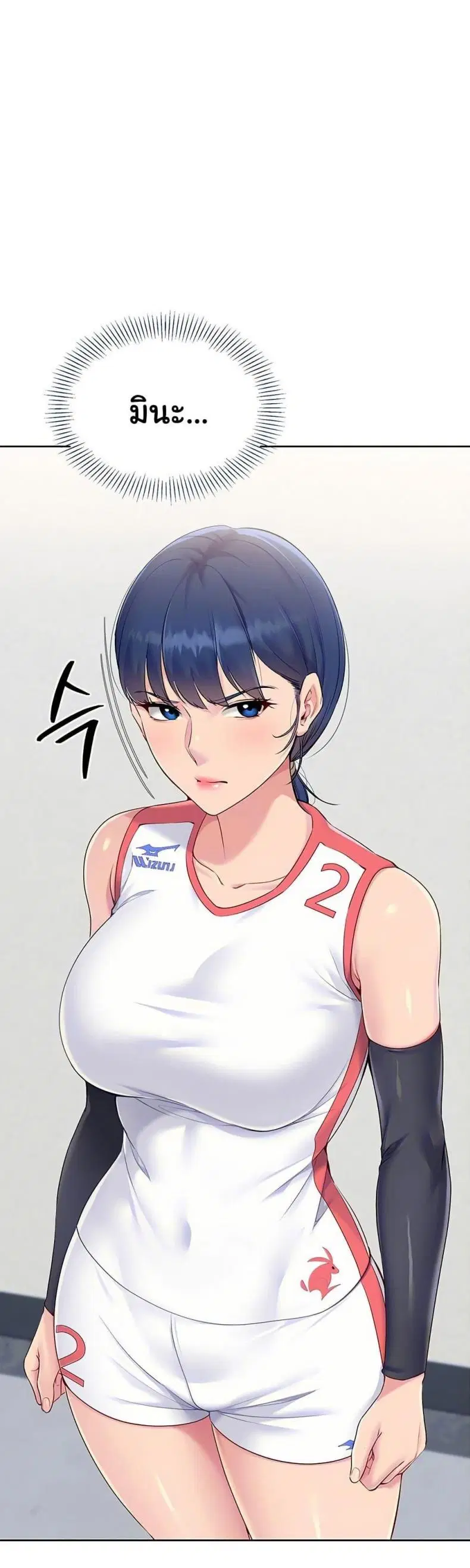 Set It! ตอนที่ 44 — page 11 of 51