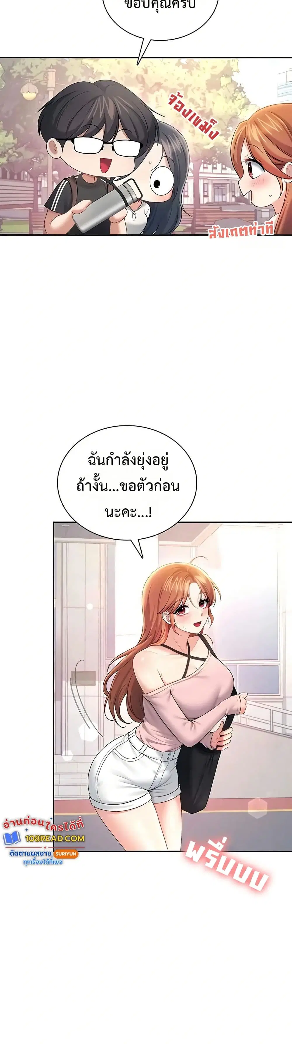 Wireless Touch ตอนที่ 88 — page 13 of 51