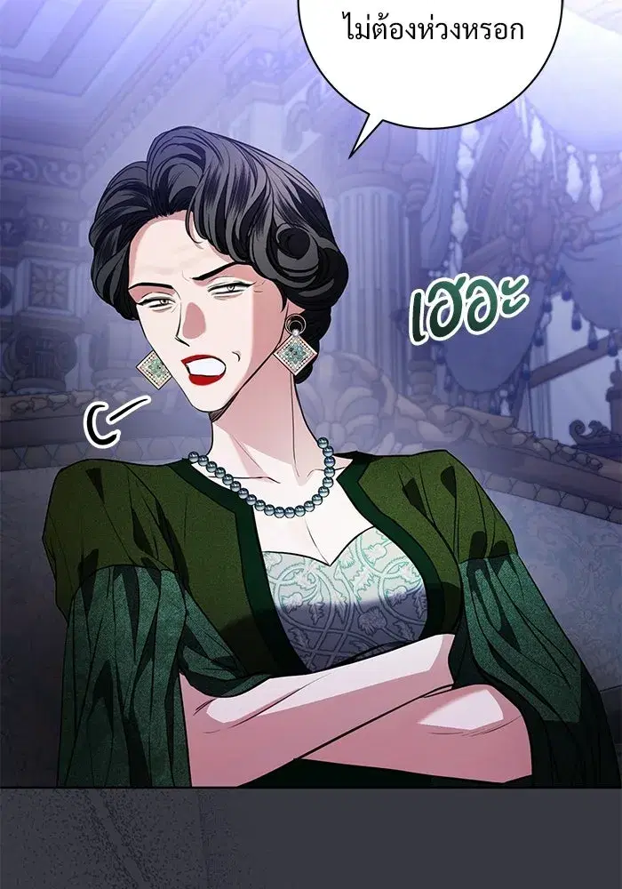To My Husband’s Mistress ตอนที่ 91 — page 107 of 132