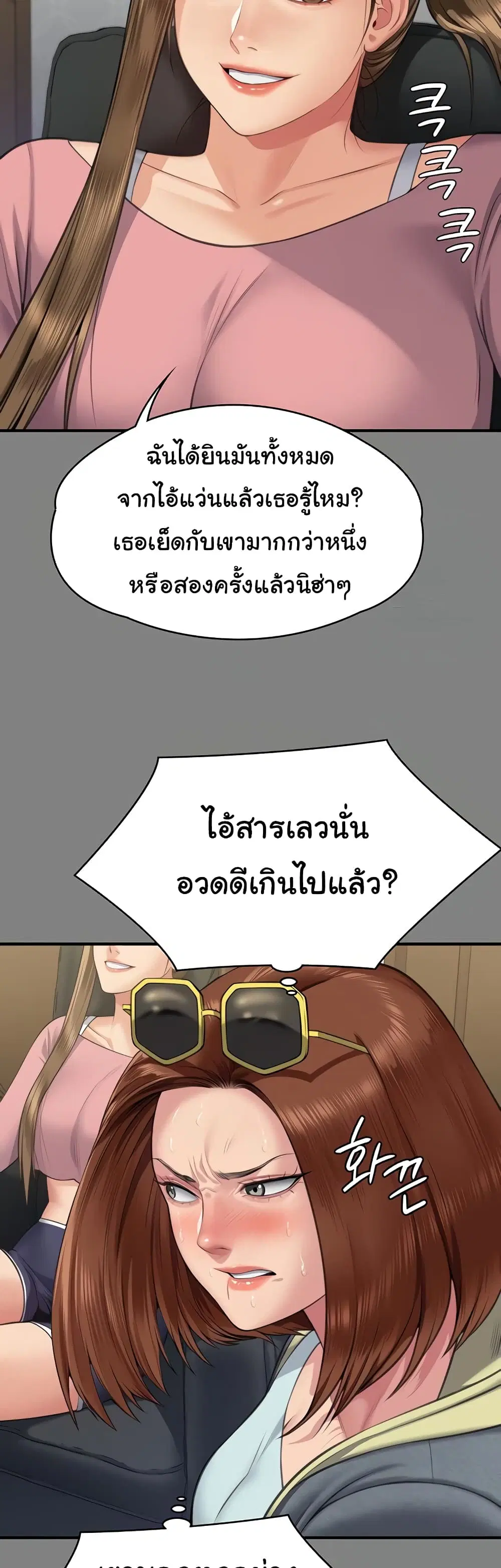 Queen Bee ตอนที่ 318 — page 10 of 60