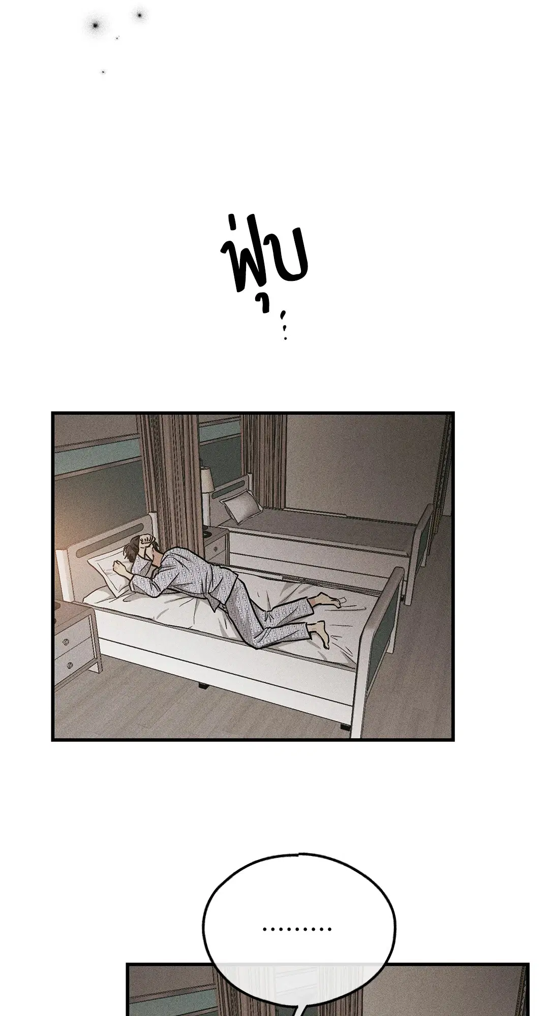 PAYBACK ตอนที่ 95 — page 53 of 80