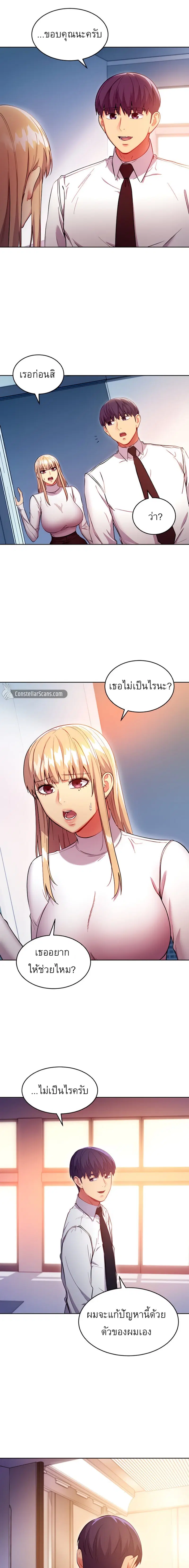Stepmother Friends ตอนที่ 120 — page 11 of 18