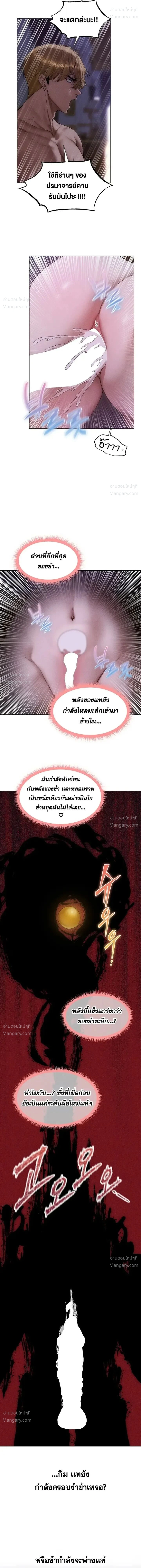 Milf Hunting in Another World ตอนที่ 135 — page 9 of 13
