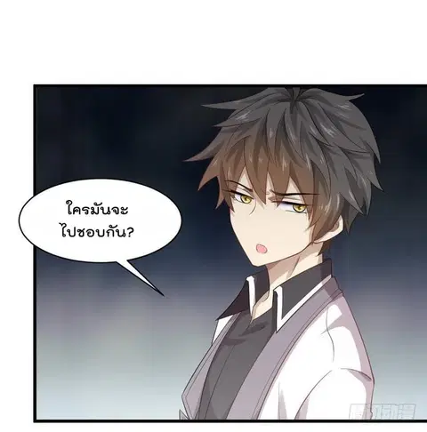 Immortal Swordsman in the Reverse World ตอนที่ 7 — page 15 of 38