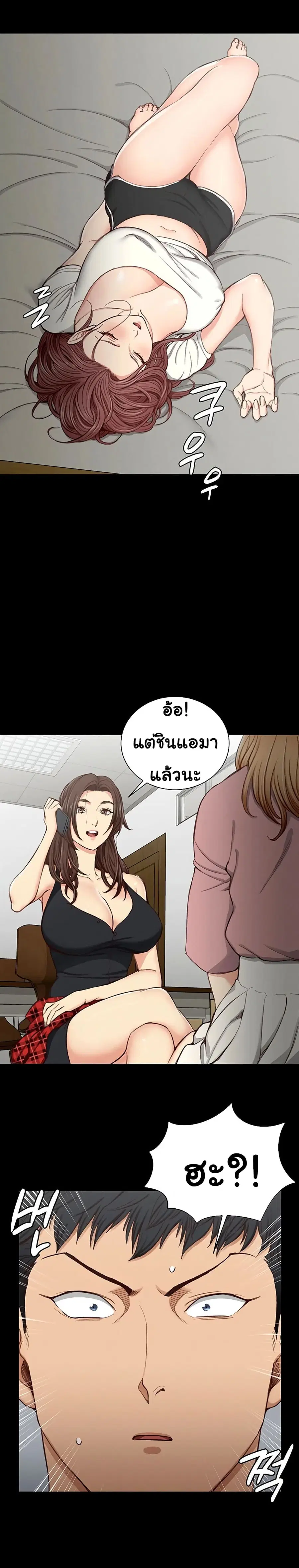 His Place ตอนที่ 119 — page 11 of 21