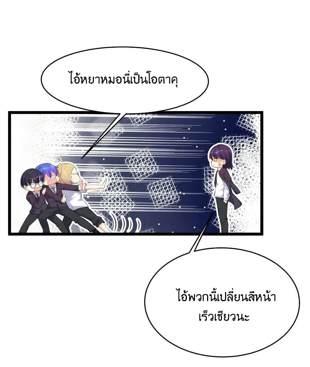 What Happended? Why I become to Girl? ตอนที่ 74 — page 17 of 49