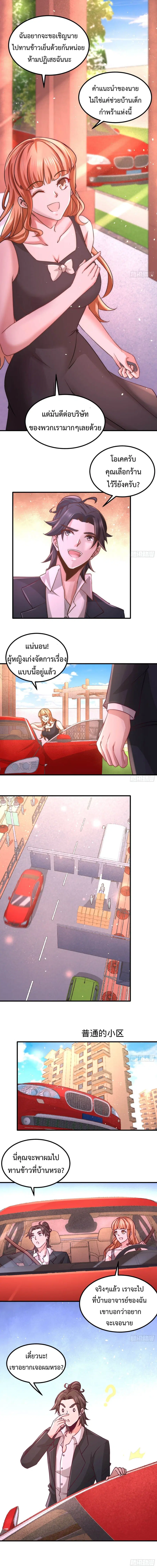 Dragon King Hall ตอนที่ 18 — page 4 of 7