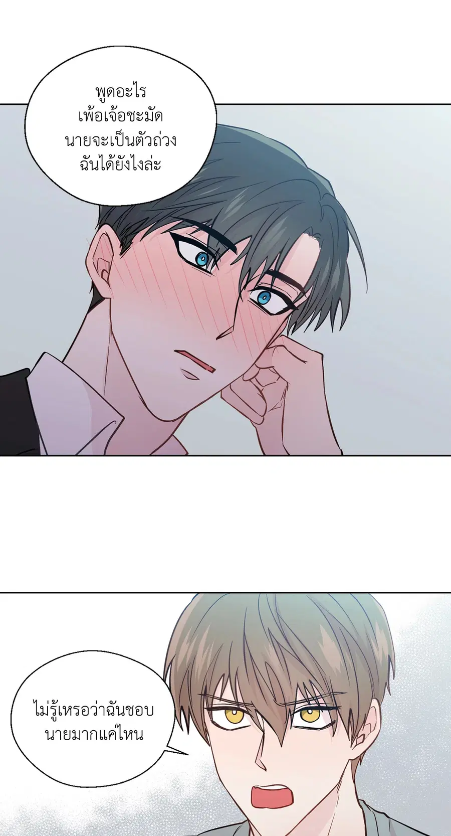 A Man of Virtue ตอนที่ 80 — page 26 of 55