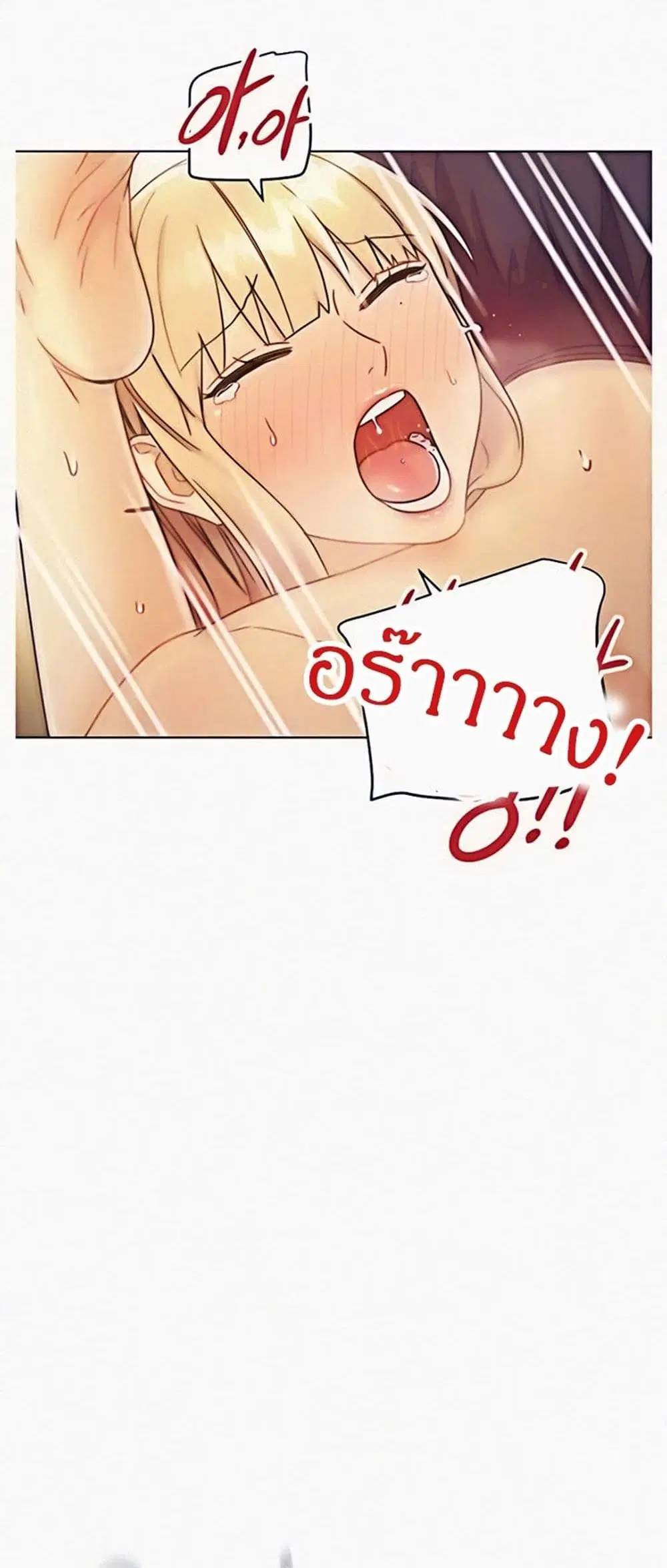 Stepmother Friends ตอนที่ 47 — page 28 of 49