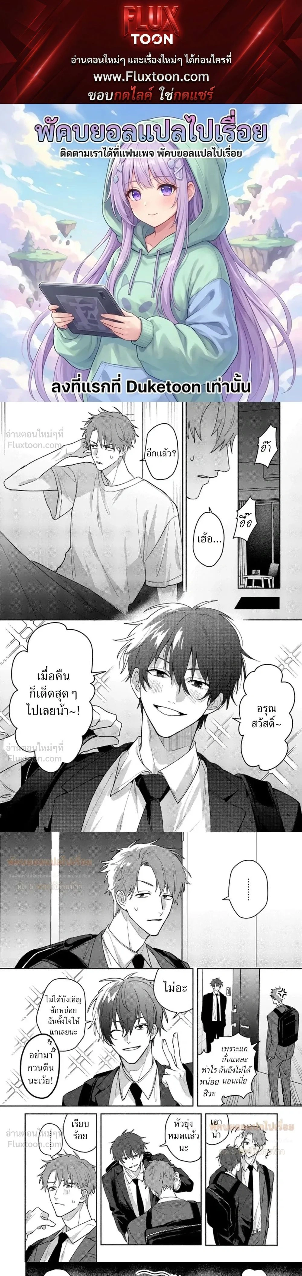 Late Night Secrets of a Colleague – ความลับยามดึกของเพื่อนร่วมงาน ตอนที่ 2 — page 1 of 7
