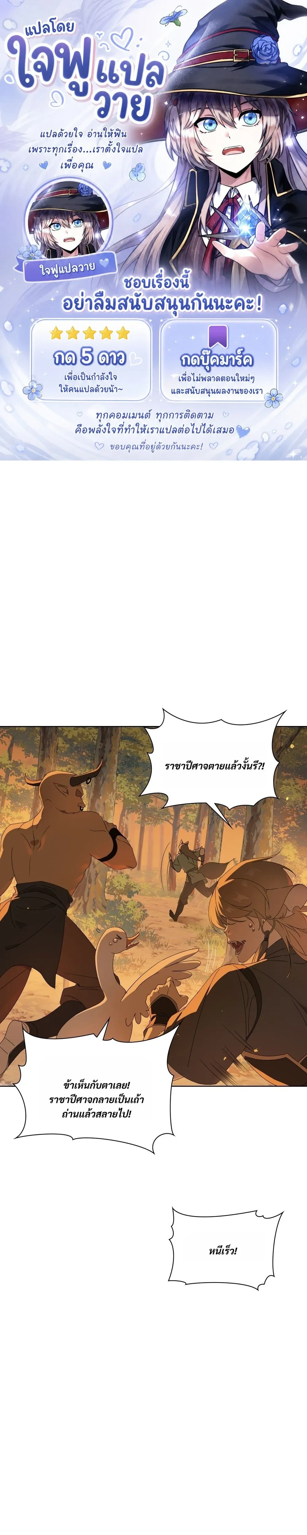 The Shackles of Sayo – พันธนาการแห่งซาโย ตอนที่ 2 — page 1 of 17