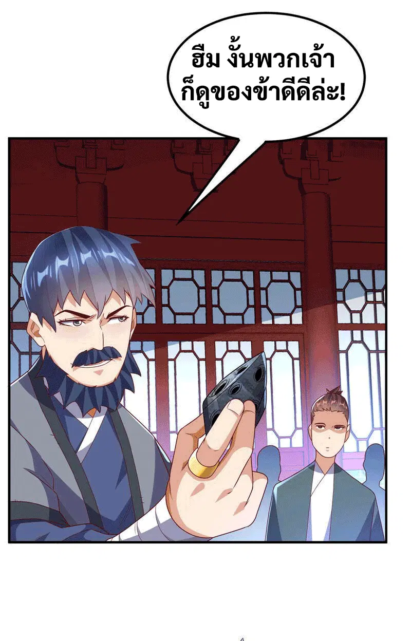 Wu Ni ตอนที่ 239 — page 32 of 46