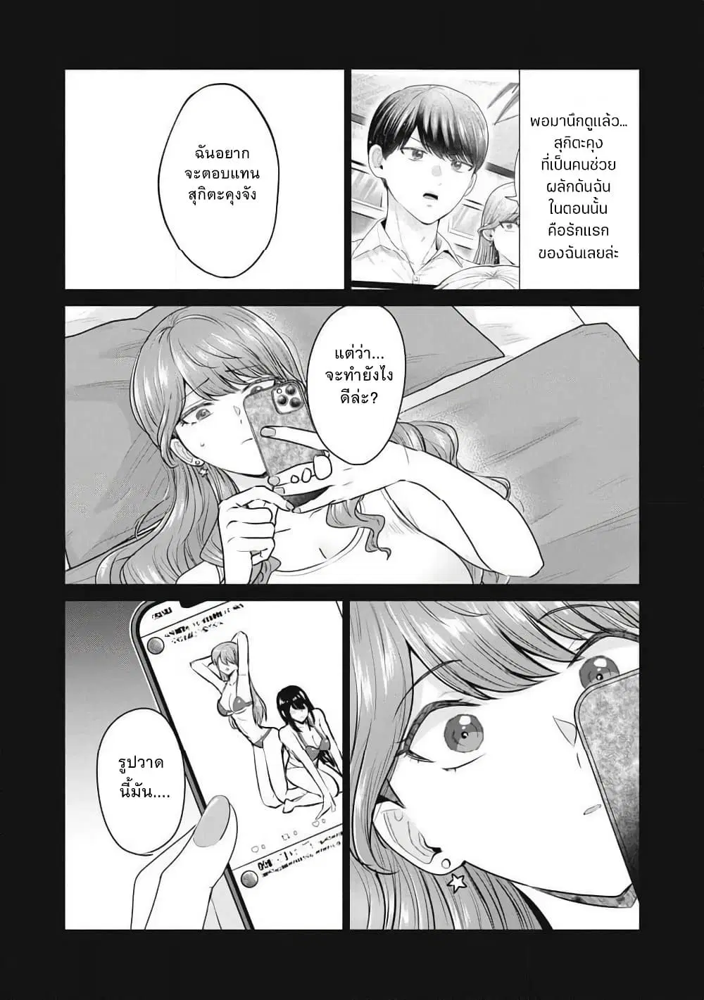 Deriheru Yondara Moto Doukyuusei ga Kita ตอนที่ 1 — page 53 of 57