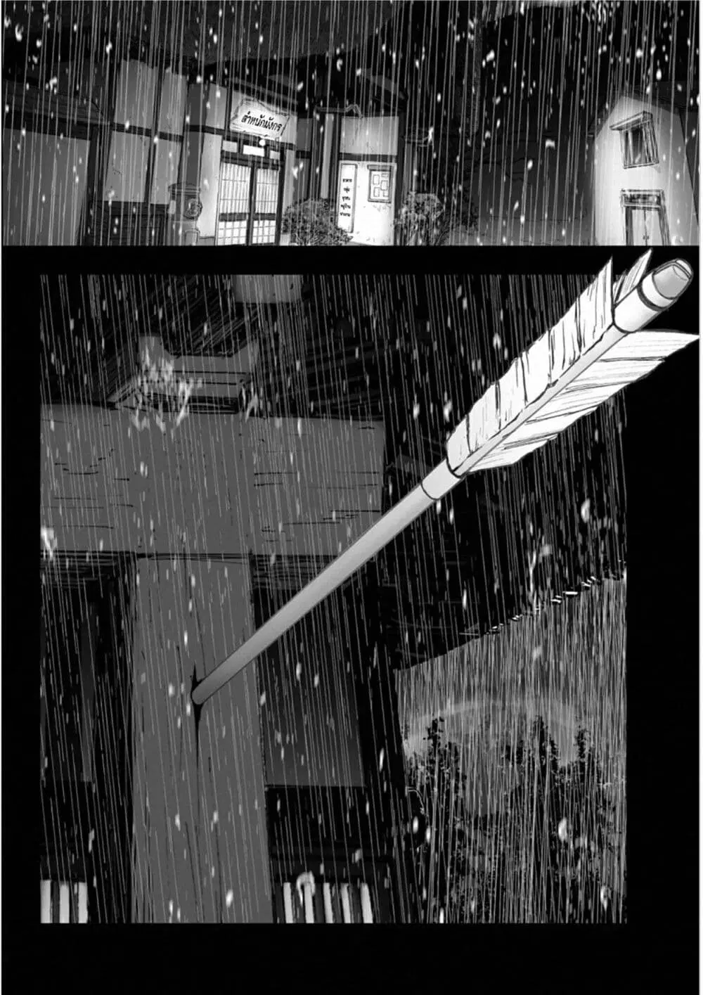 Mura Matsuri ตอนที่ 1810 — page 18 of 19