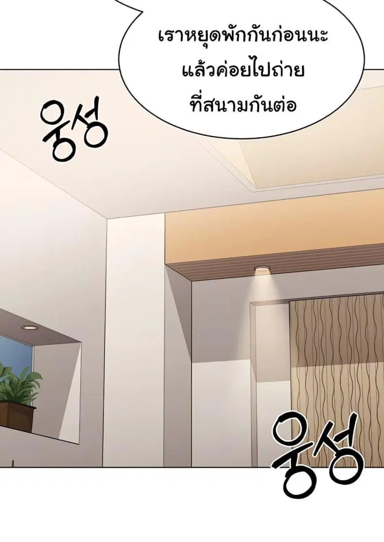 Set It! ตอนที่ 13 — page 22 of 111