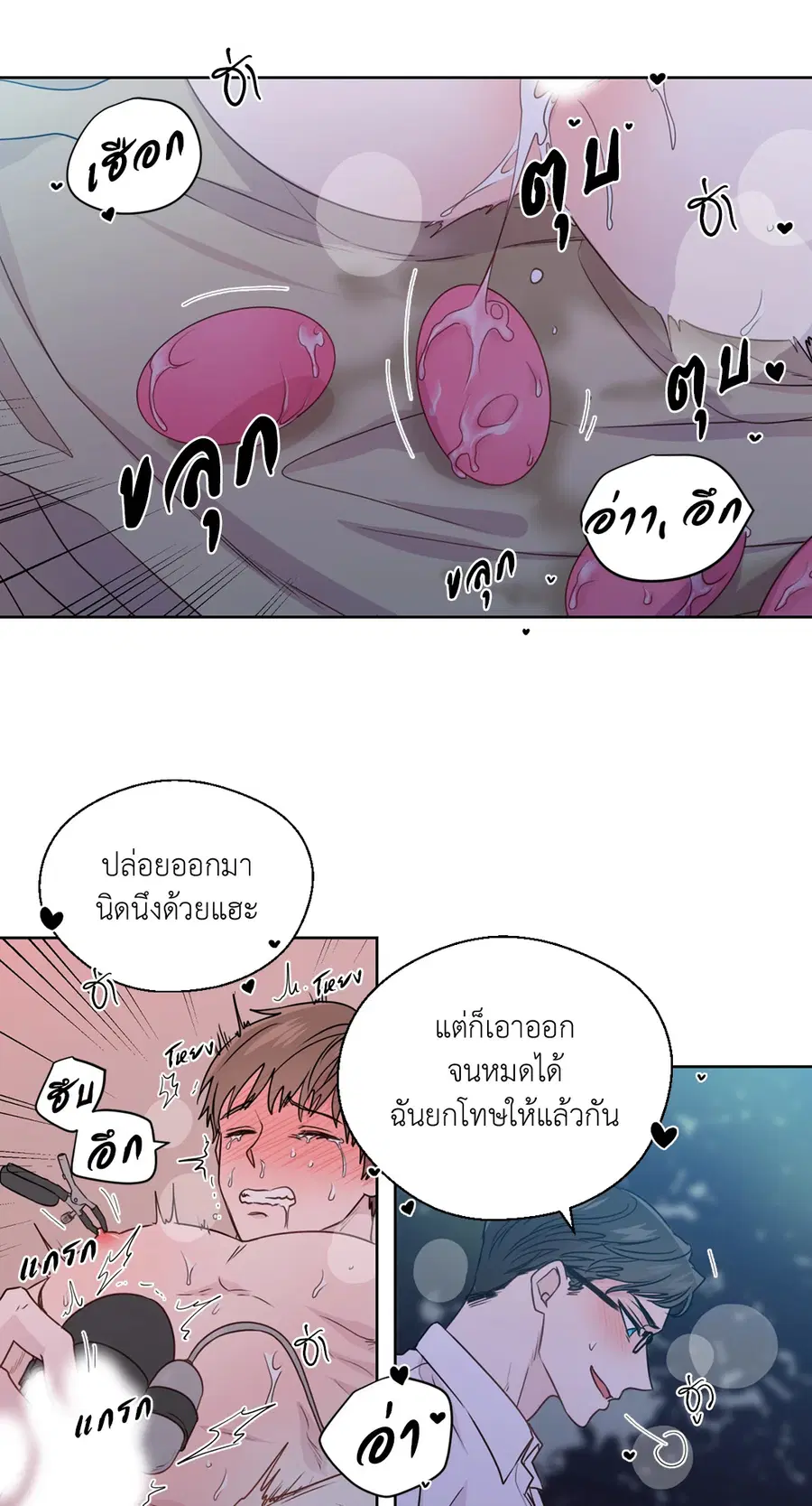 A Man of Virtue ตอนที่ 102.08 — page 22 of 61