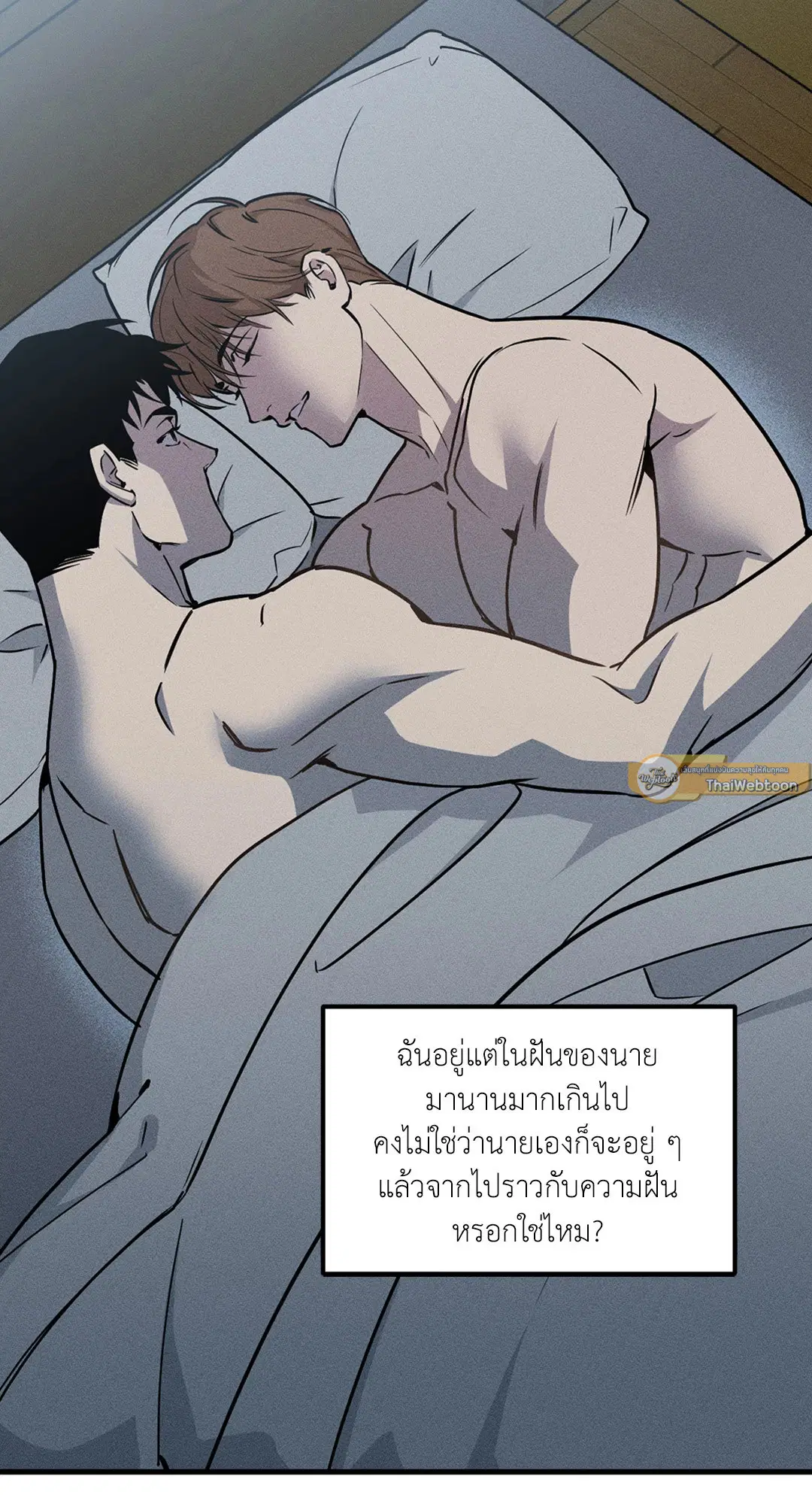 Full Volume ตอนที่ 76.31 — page 12 of 70