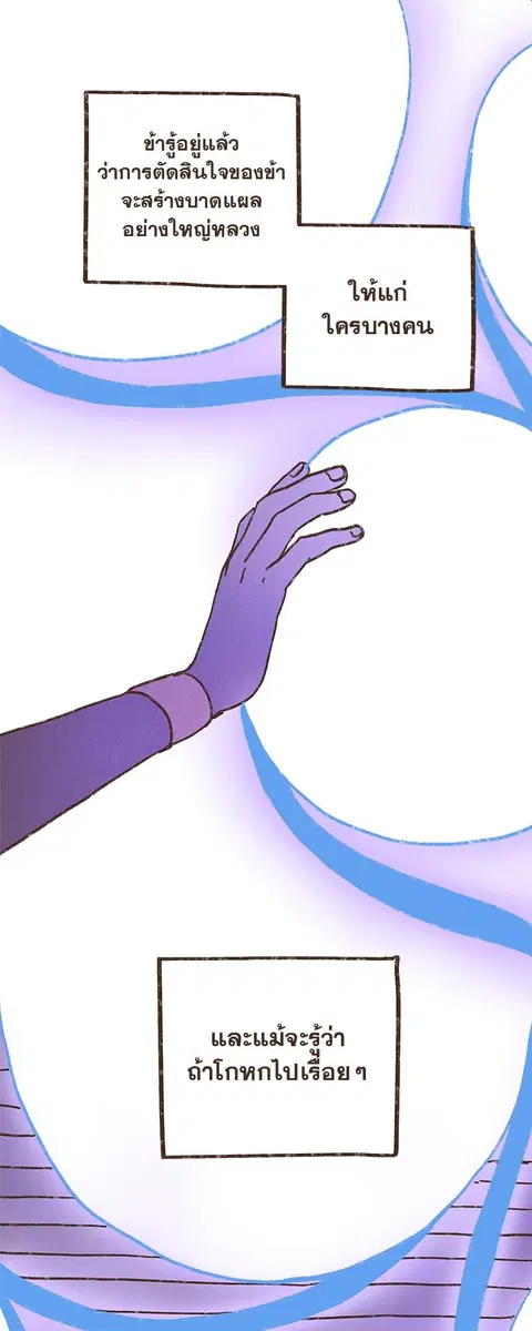 ENNEAD ตอนที่ 44 — page 2 of 34