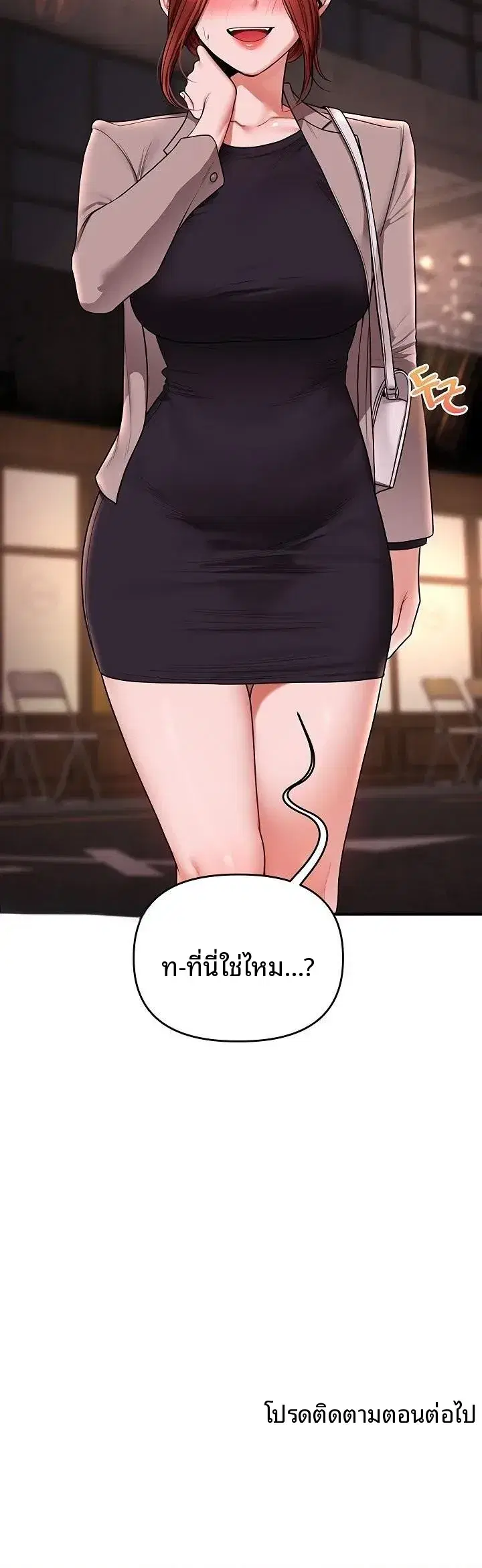 Relationship Reversal ตอนที่ 126 — page 18 of 18