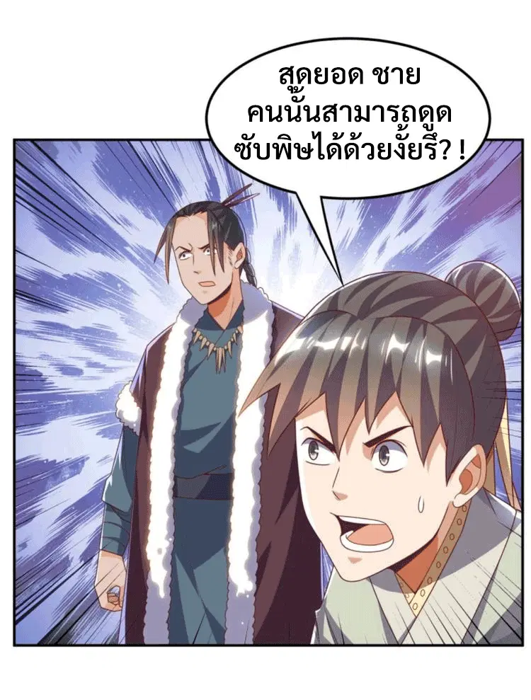 Wu Ni ตอนที่ 194 — page 2 of 33