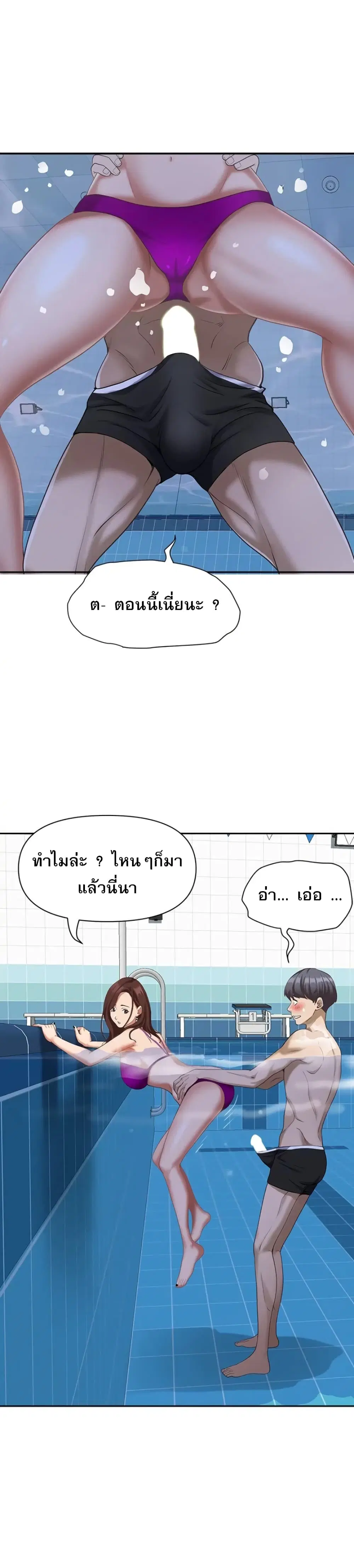 Living With A Milf ตอนที่ 7 — page 14 of 29
