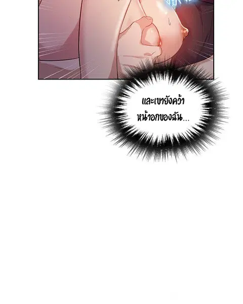 Secret Class ตอนที่ 6 — page 19 of 53