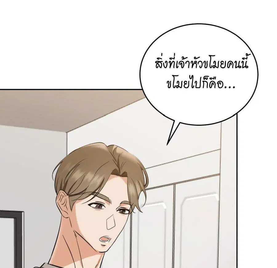 Cat Therapy – ปะปี๊เสพติดเหมียว! ตอนที่ 3 — page 131 of 154