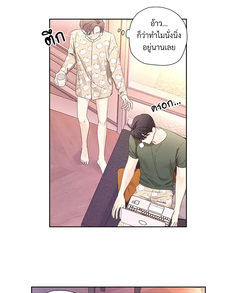 4 Week Lovers ตอนที่ 87 — page 46 of 53