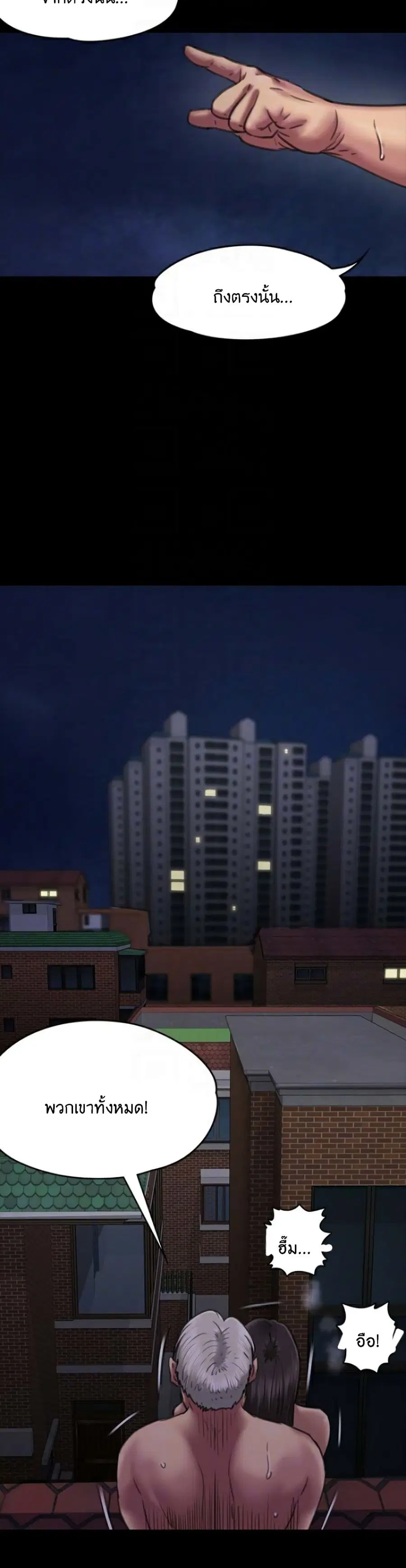 Queen Bee ตอนที่ 63 — page 43 of 51