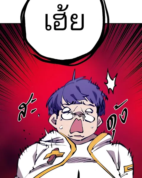 The Player ตอนที่ 78 — page 75 of 148