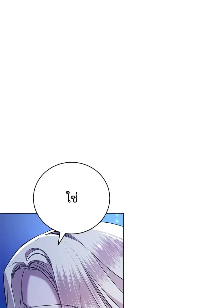 To My Husband’s Mistress ตอนที่ 5 — page 50 of 109