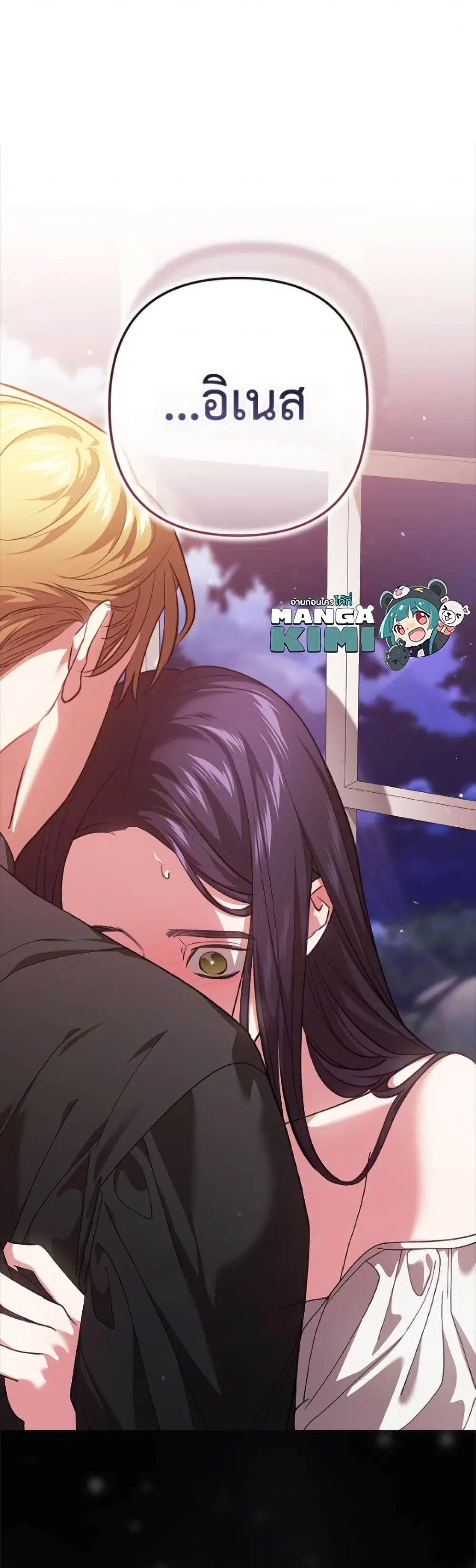 The Broken Ring – This Marriage Will Fail Anyway ตอนที่ 108 — page 50 of 52