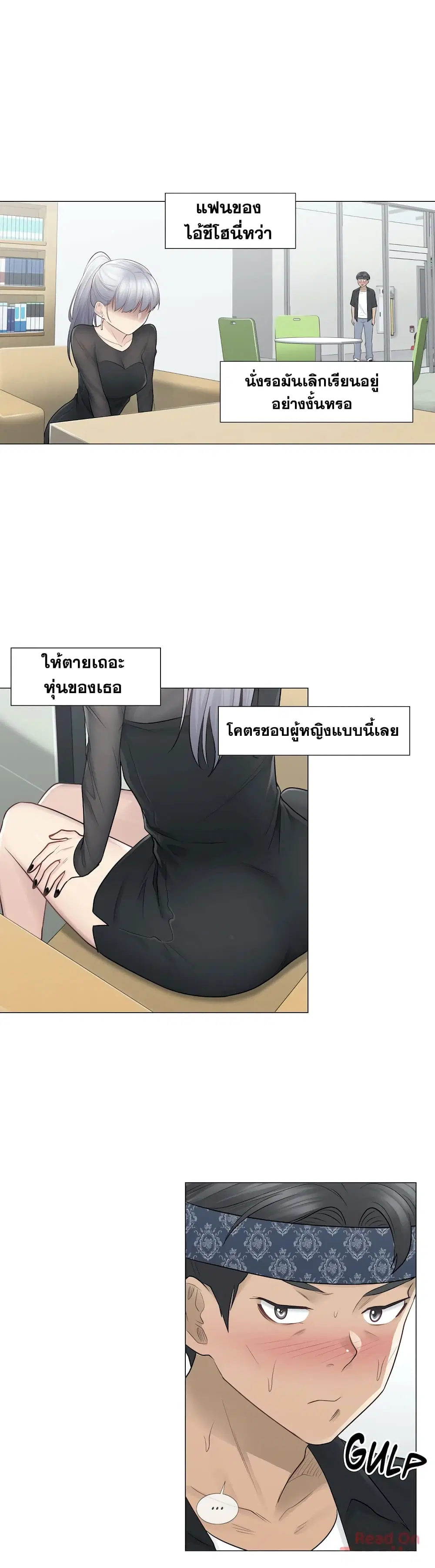 Touch to Unlock ตอนที่ 19 — page 33 of 38