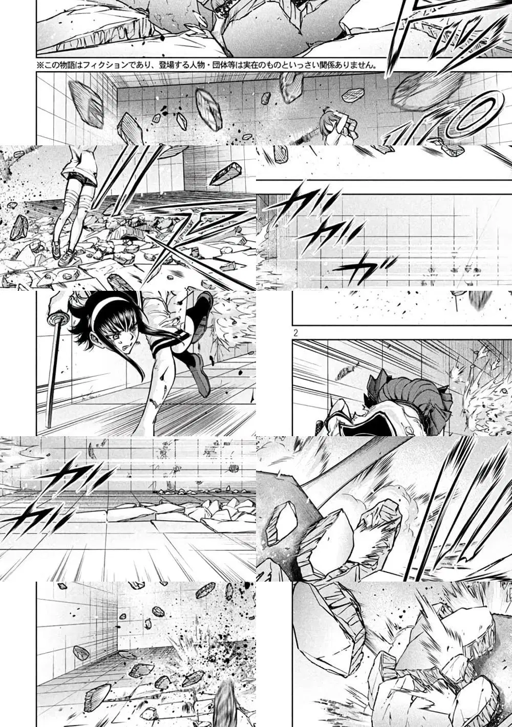 Satanophany ตอนที่ 162 — page 6 of 6
