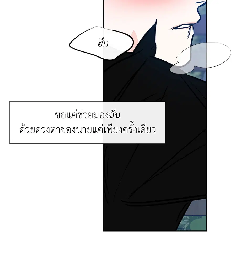 Lucky Paradise ตอนที่ 79 — page 55 of 59