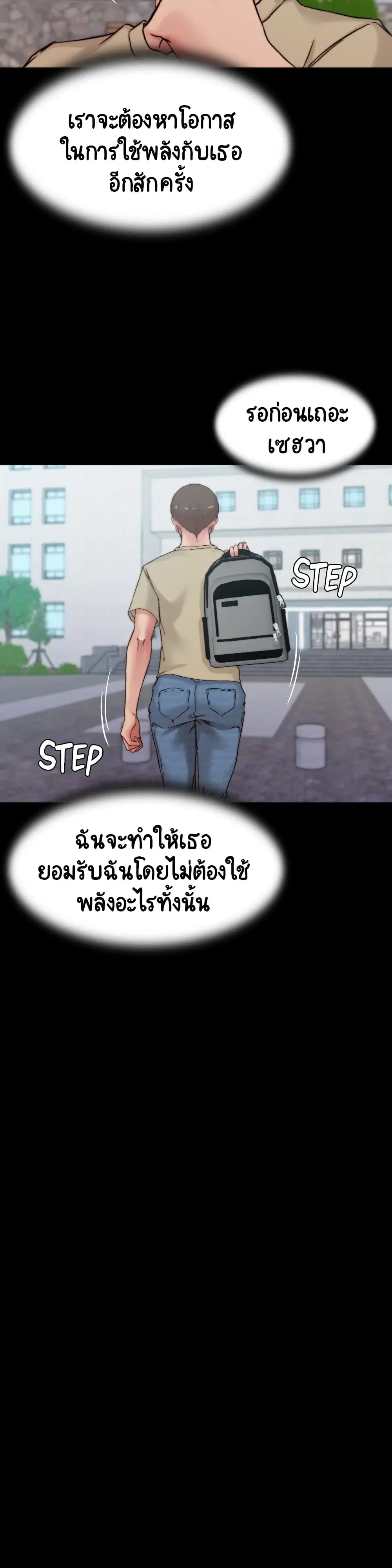 Panty Note ตอนที่ 71 — page 18 of 30