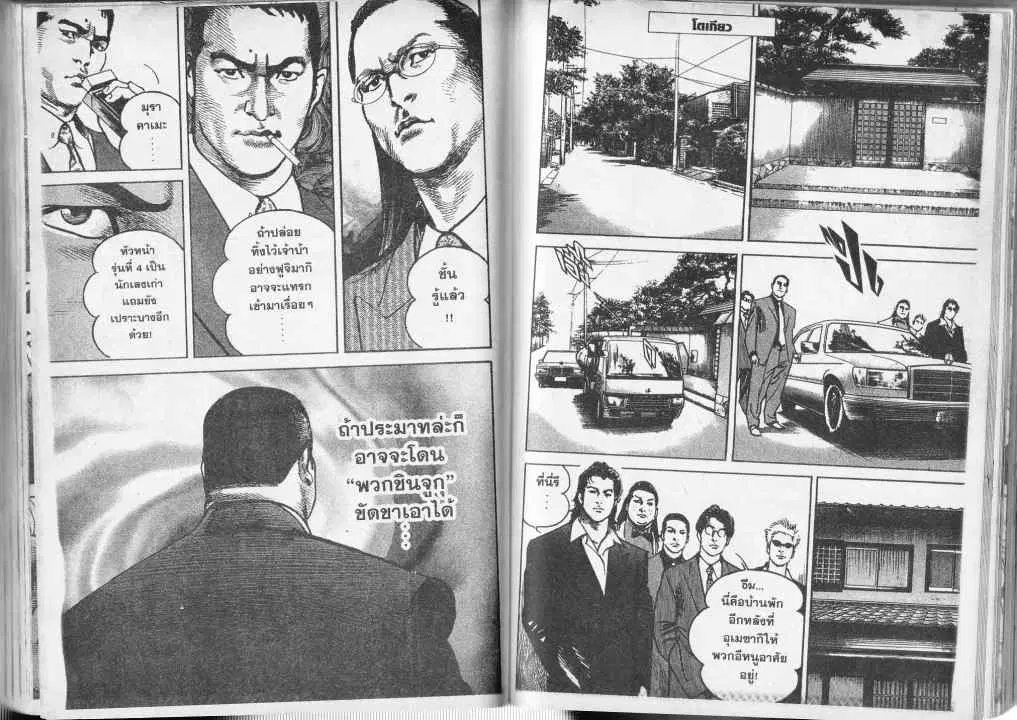 Heat ตอนที่ 44 — page 7 of 13