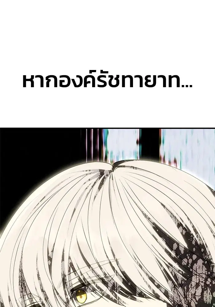 One Husband is Enough – เกมรักจับสามี ตอนที่ 47 — page 13 of 157