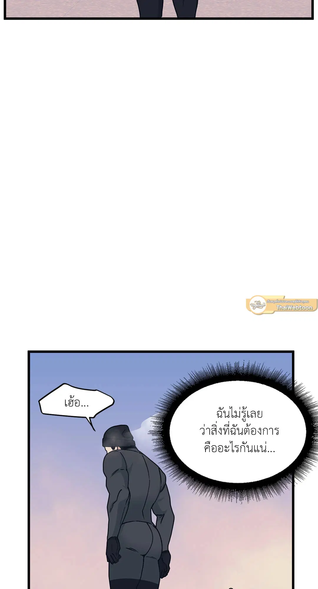 Full Volume ตอนที่ 35 — page 25 of 60