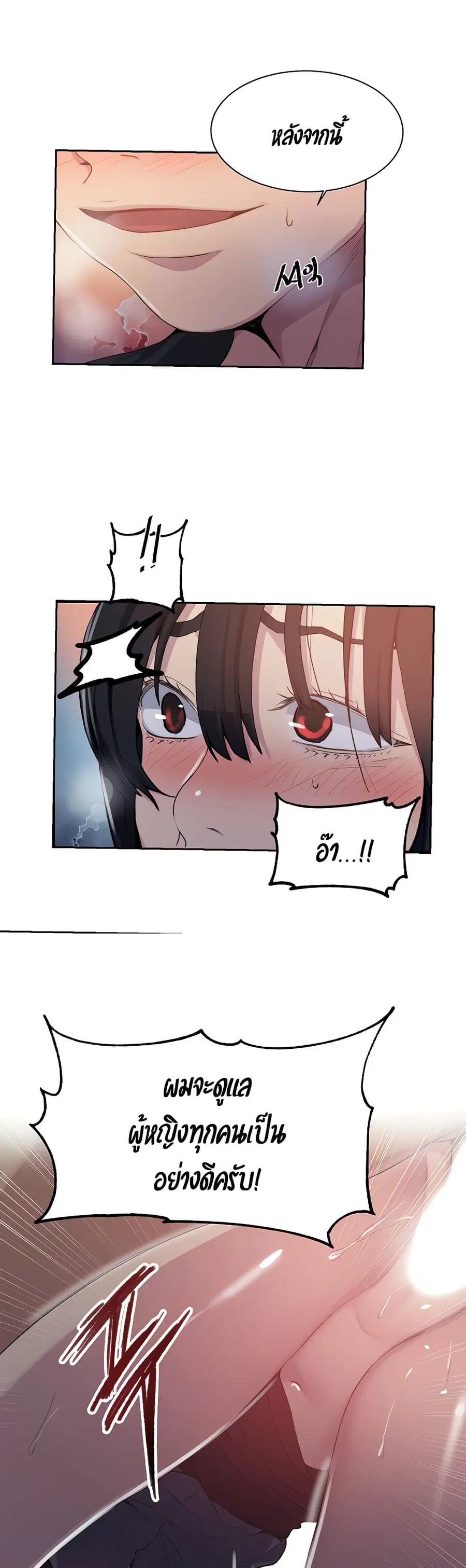 Secret Class ตอนที่ 104 — page 7 of 25