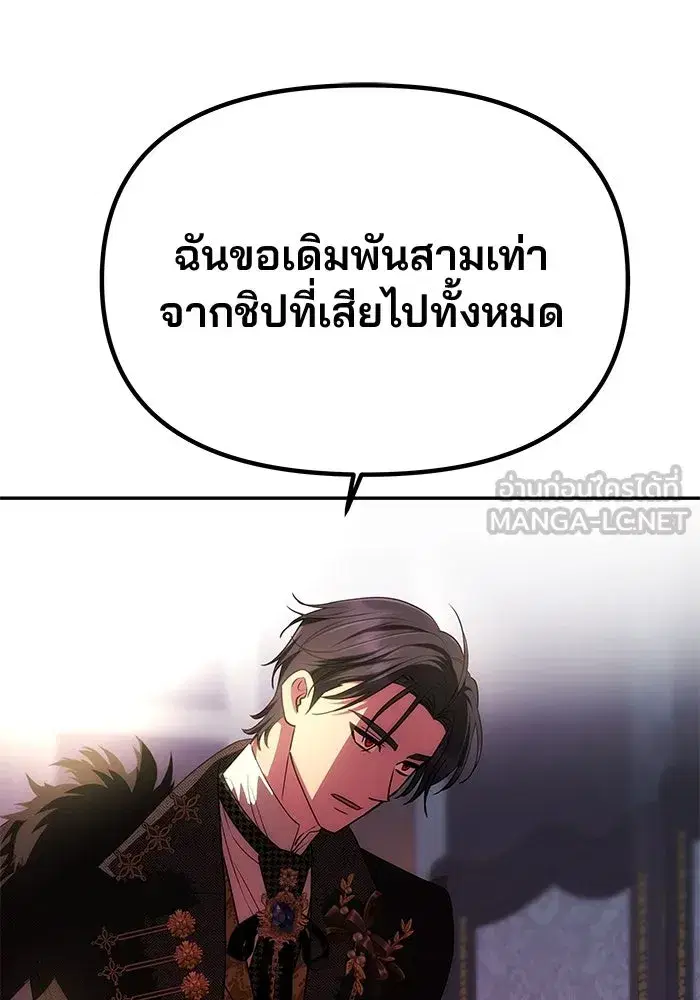 One Husband is Enough – เกมรักจับสามี ตอนที่ 37 — page 24 of 140
