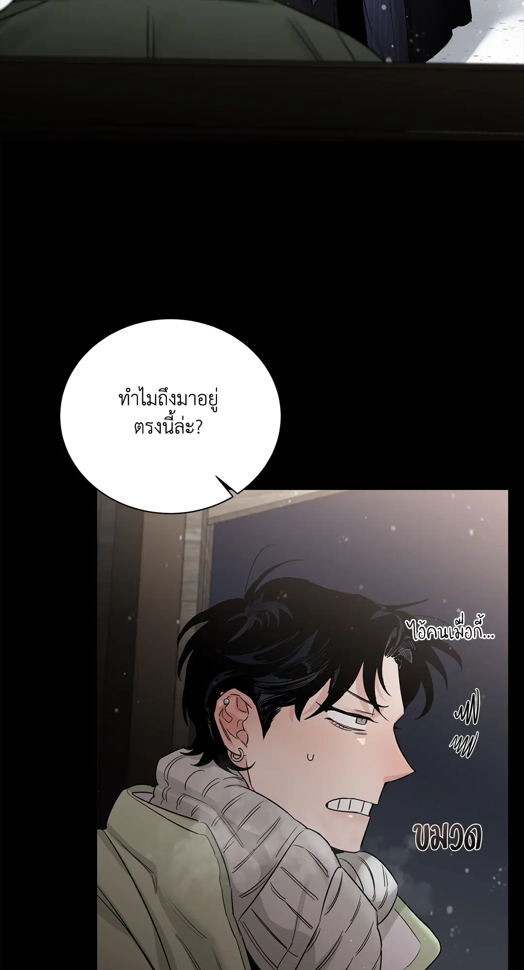Roses and Champagne ตอนที่ 52.14 — page 56 of 99