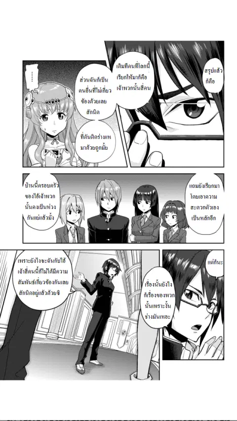 Konjiki no Moji Tsukai – Yuusha Yonin ni Makikomareta Unique Cheat ตอนที่ 1 — page 19 of 33