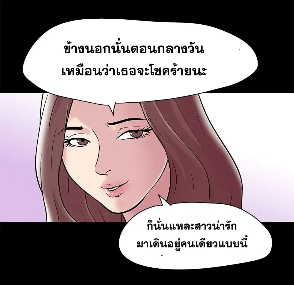 Project Utopia ตอนที่ 44 — page 43 of 61