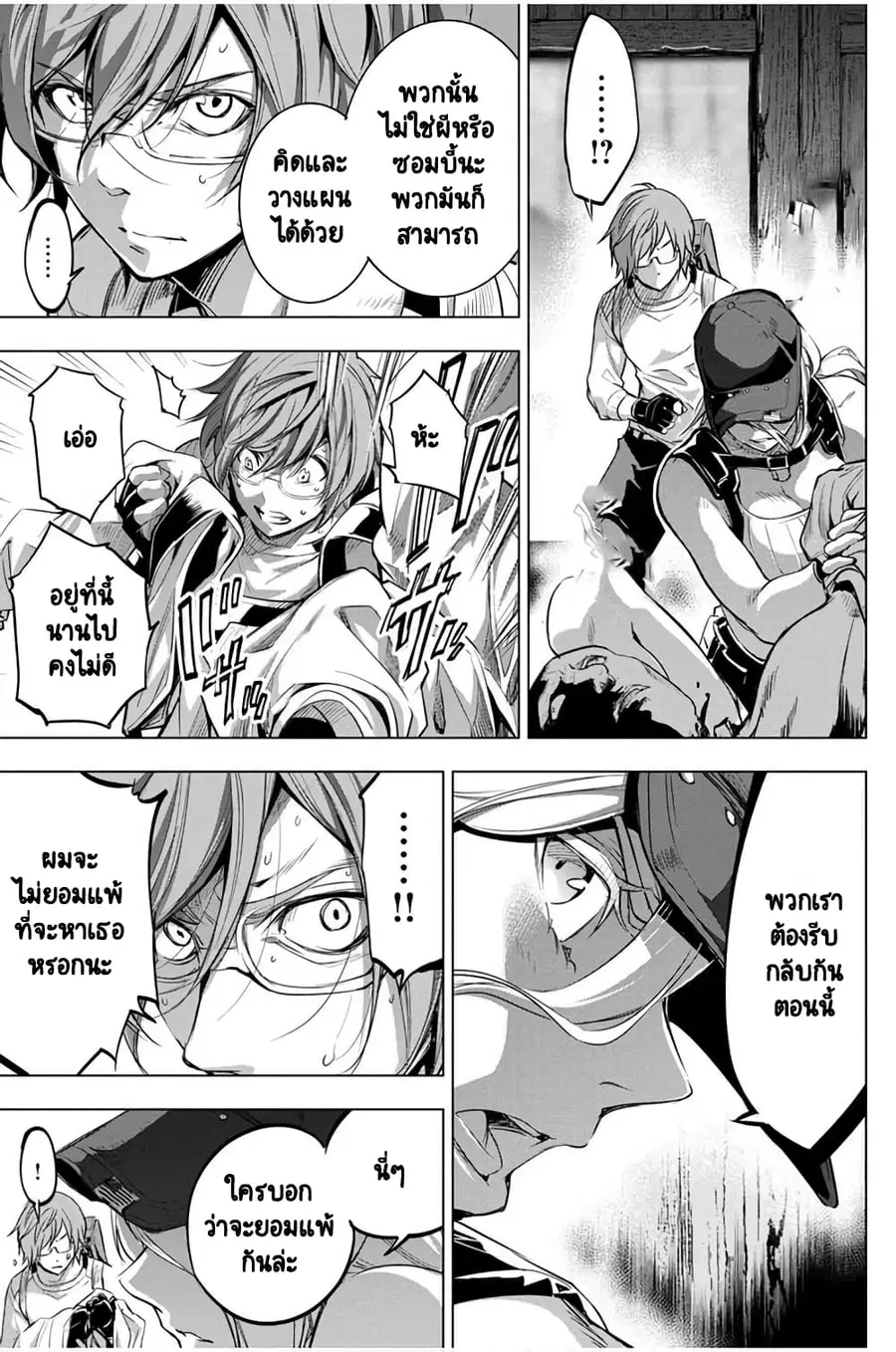Ingoshima ตอนที่ 23 — page 4 of 20