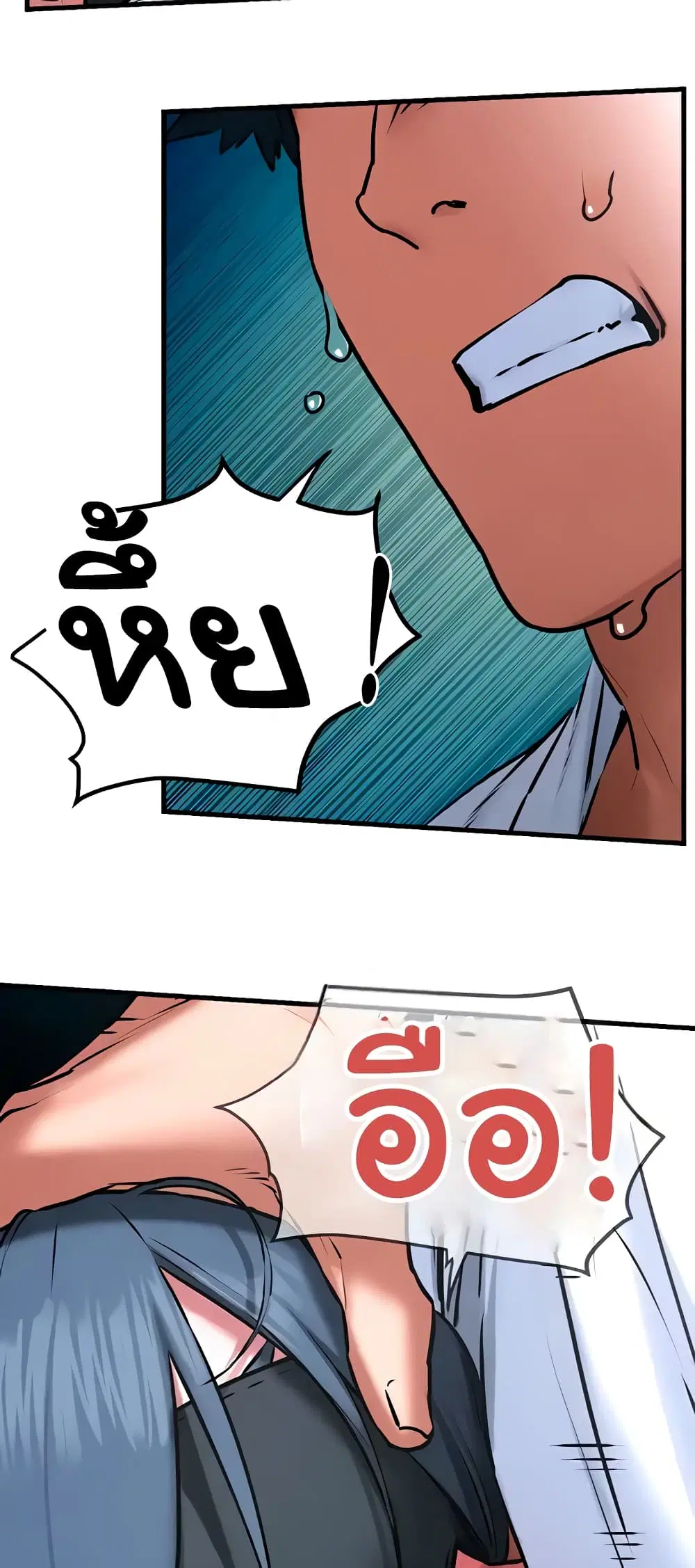 Moby Dick ตอนที่ 25 — page 17 of 60