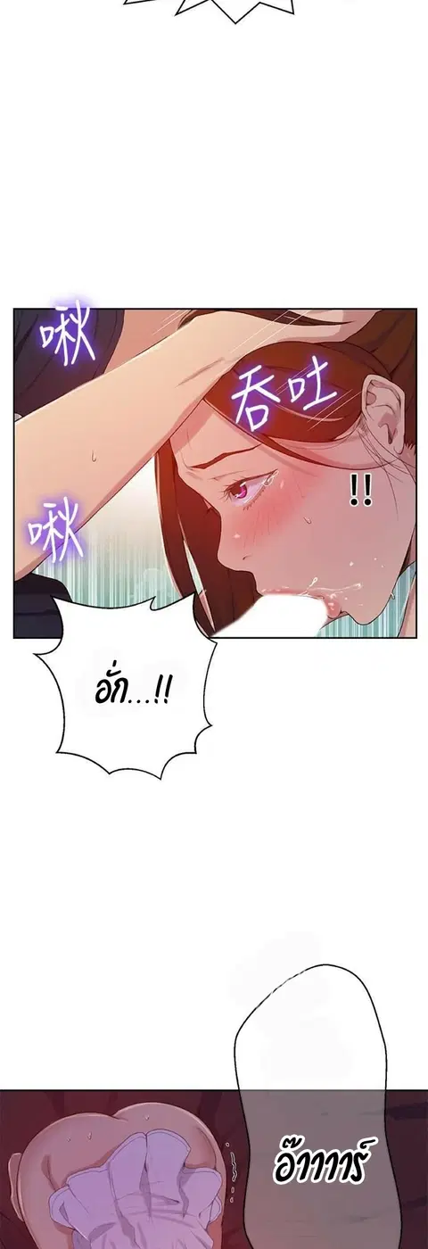 Secret Class ตอนที่ 19 — page 39 of 46