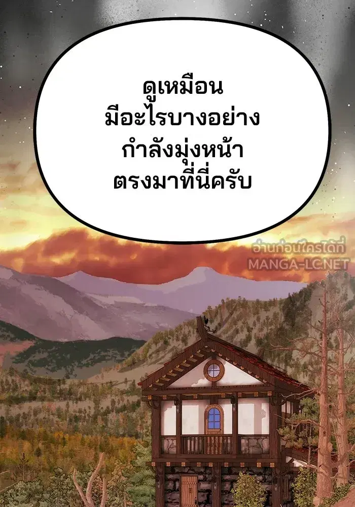 One Husband is Enough – เกมรักจับสามี ตอนที่ 83 — page 9 of 159