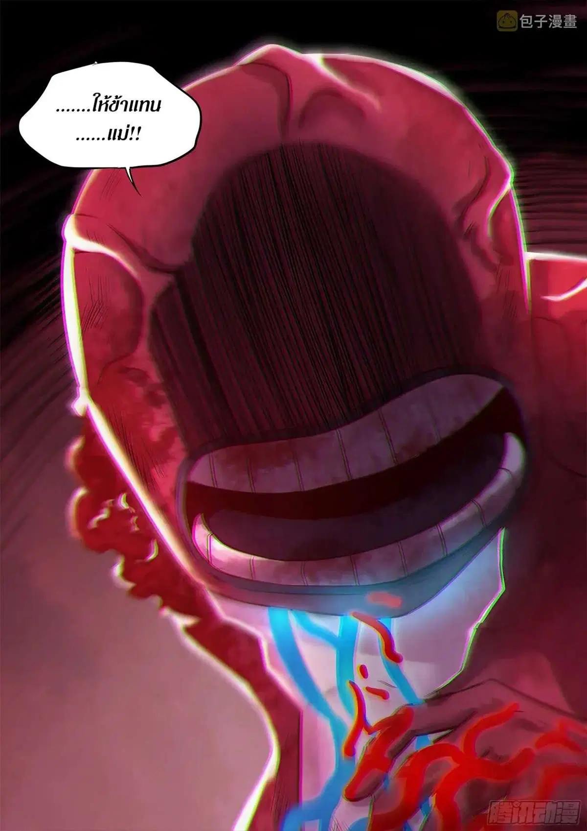 The Last Human ตอนที่ 452 — page 19 of 19